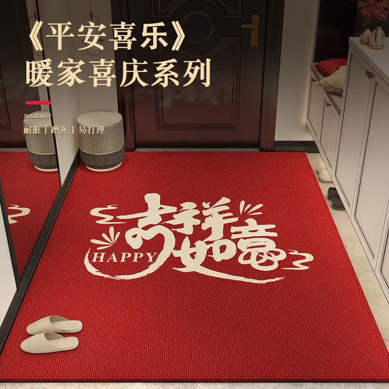 入户门地垫刮沙除尘喜庆红色进门地毯耐脏防滑高级感新年大门口垫