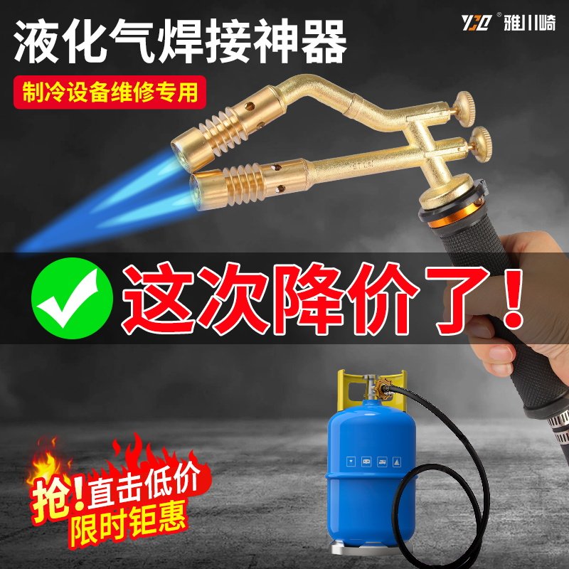 焊枪瓦斯喷枪空调铜管无氧焊枪铜铝管焊接高温喷火烤枪烧毛