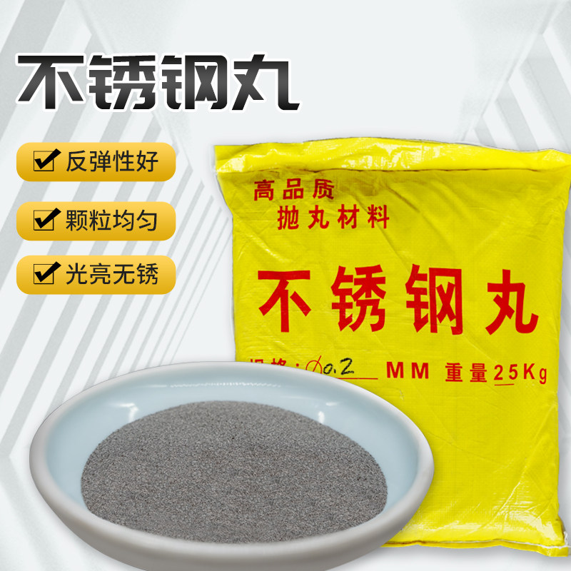 不锈钢抛丸抛光丸钢丸304不锈钢抛丸机钢丸抛丸机铝丸0.3不锈钢丸,五金/工具,抛丸/钢砂,淘宝优惠券,粉丝福利购,淘宝优惠卷