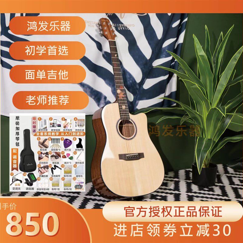 摩天轮枫叶单板吉他41寸40寸木吉他亮光民谣初学男女生旅行吉他