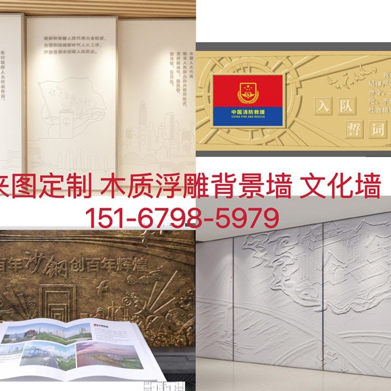 来图定制实木雕刻板浮雕背景墙 浮雕文化墙 雕花板装饰雕花工艺品