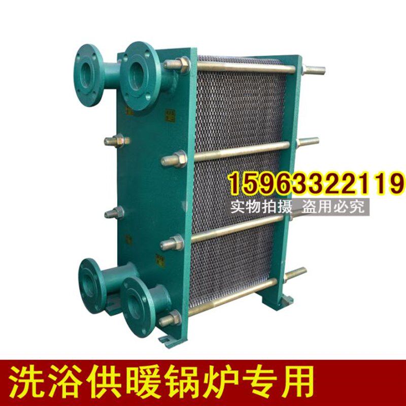 浴池锅炉专用板式换热器热水交换器转换器洗浴锅炉板换器锅炉换热