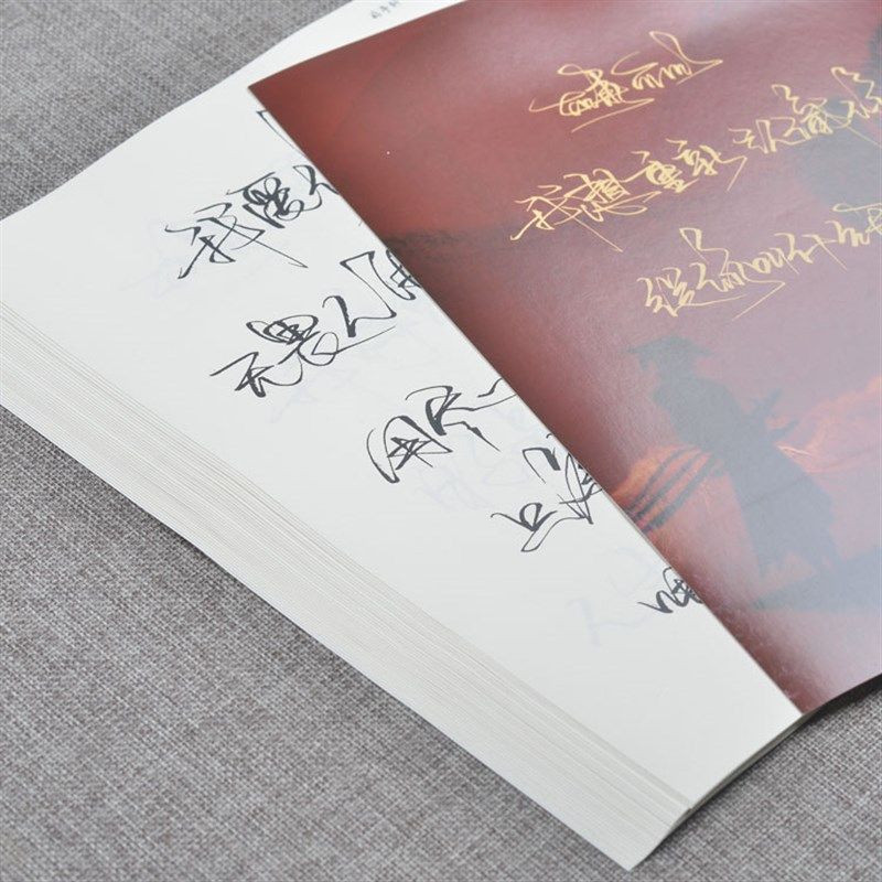 昭亭轩坤书书法字帖行草美工笔临摹手写体行书楷体练字硬笔帖软笔