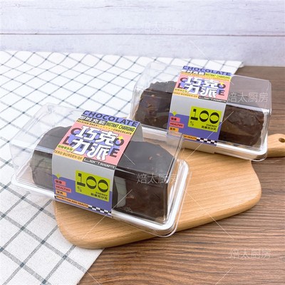 烘焙包装巧克力派梦龙炸弹蛋糕盒巧克力脆脆蛋糕球麻薯球糕点盒子