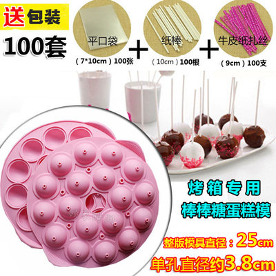 18孔家用自制棒棒糖蛋糕圆球模具立体圆球形硅胶磨具烤箱用耐高温
