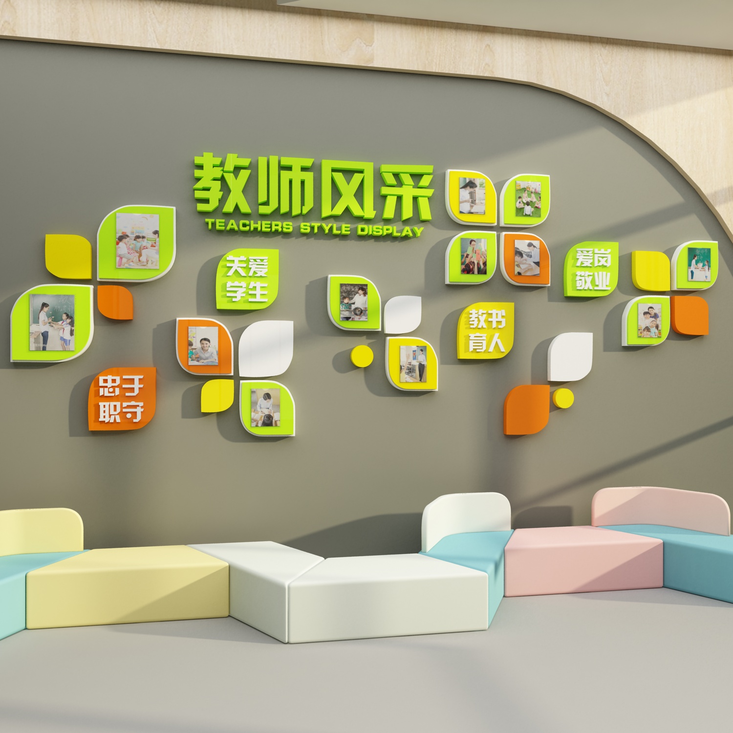 幼儿园面装饰教师办公室形象文化墙贴风采展示照片培训机构托管班