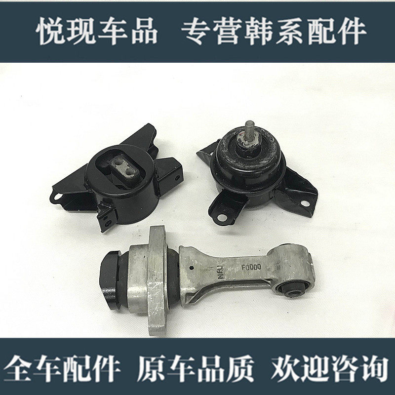 适用于起亚福瑞迪秀尔K4名图发动机左右机脚胶爪垫吊支撑架连接件