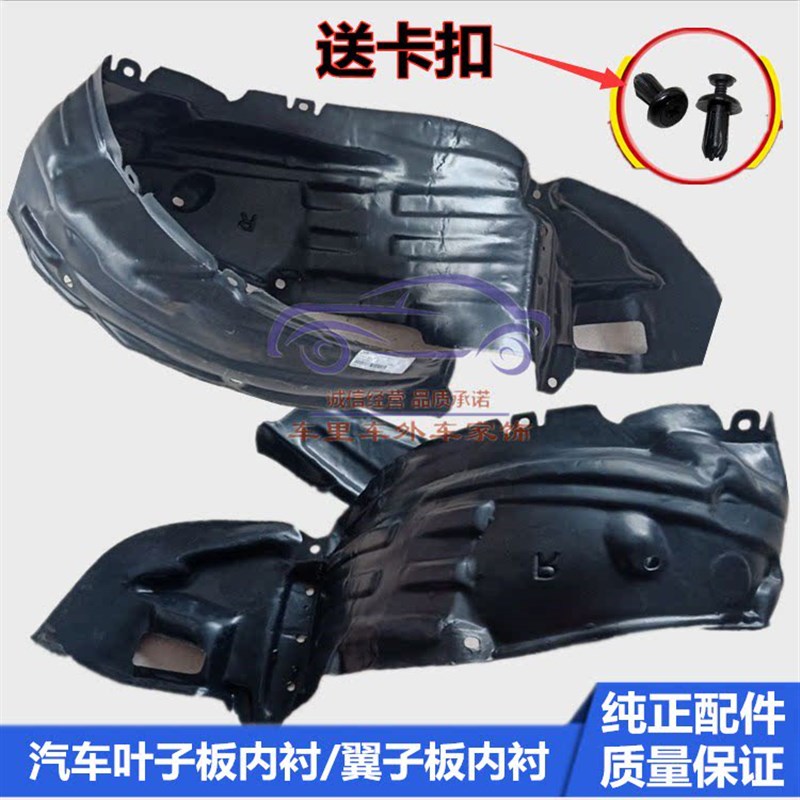 适配现代雅绅特翼子板内衬伊兰特汽车前后轮胎左右挡泥板内护罩板