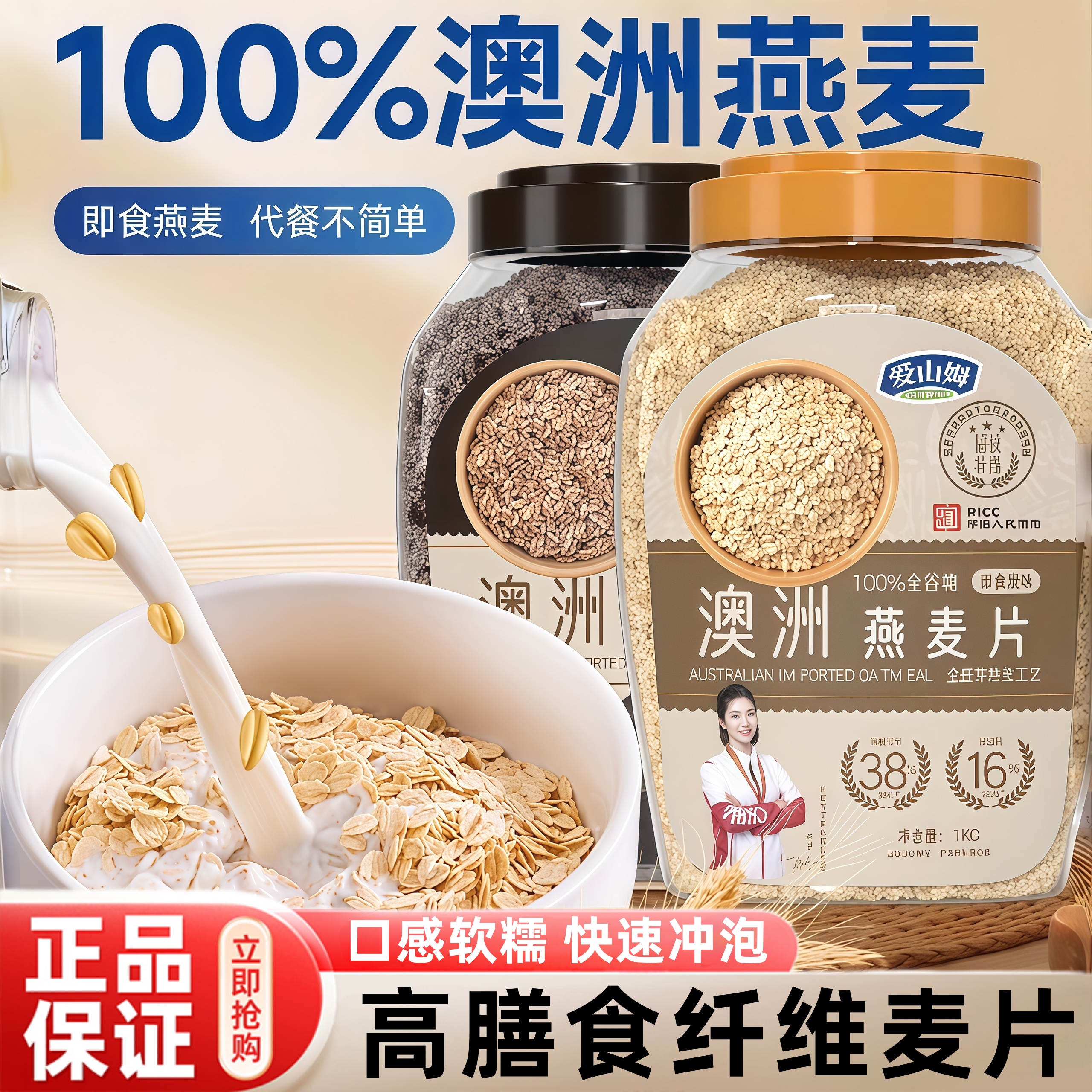 燕麦片高纤快熟早餐即食冲饮品无蔗糖低脂纯燕麦片正品官方旗舰店