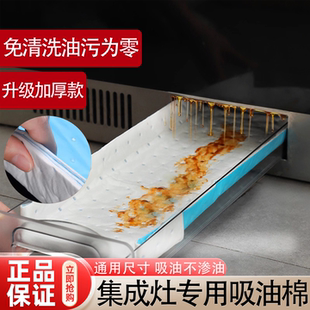 集成灶专用吸油棉厨房家用防油面纸贴纸油烟机通用垫抽接油槽过滤