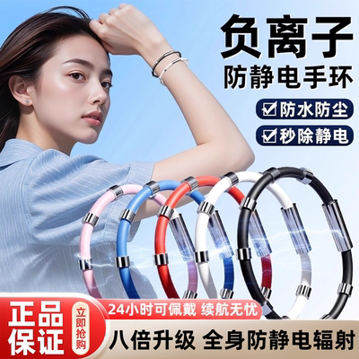 防静电手环男士女士儿童去静电第一名抗静电神器免充电正品旗舰店