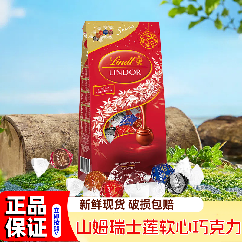 山姆瑞士莲软心巧克力黑巧克力零食独立小包装礼盒正品