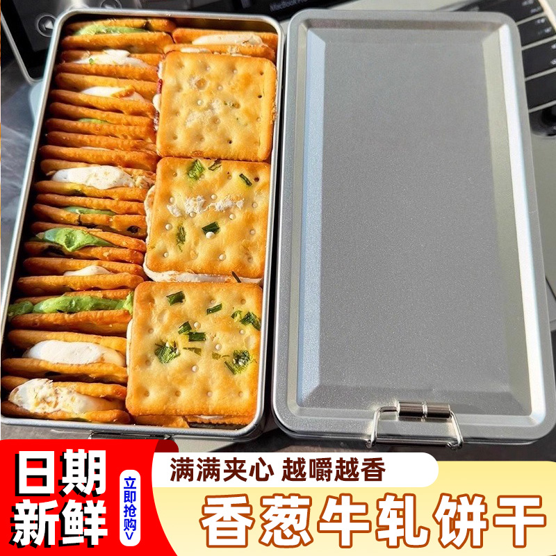 香葱牛轧糖夹心饼干铁盒装牛扎网红小吃休闲零食正品官方旗舰店