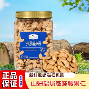 山姆盐焗腰果仁官方旗舰店会员超市零食代购 越南进口坚果休闲解馋