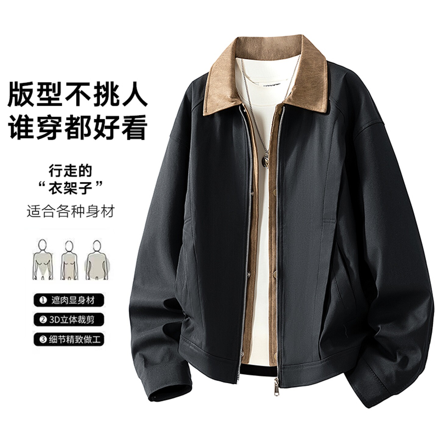 休闲撞色翻领宽松男夹克春秋