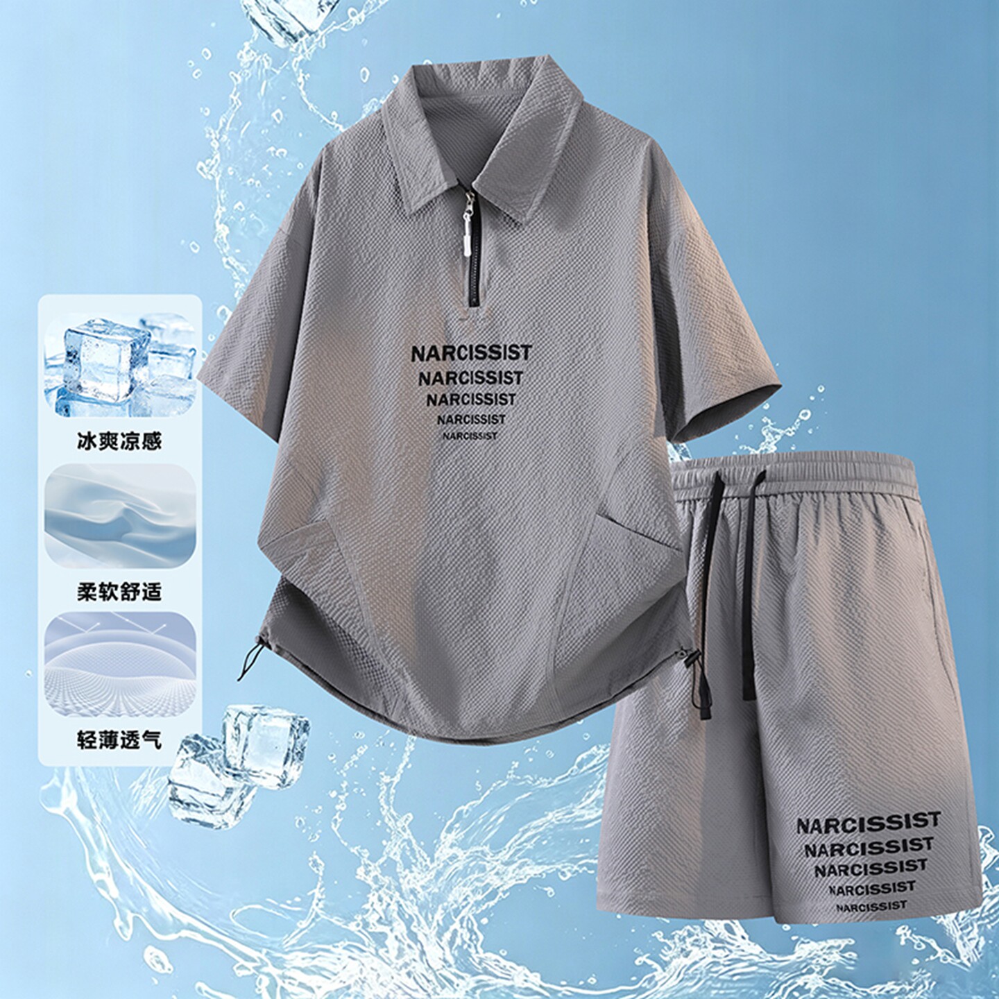 夏季冰丝休闲运动套装男短袖半拉链字母印花两件套青少年帅气穿搭