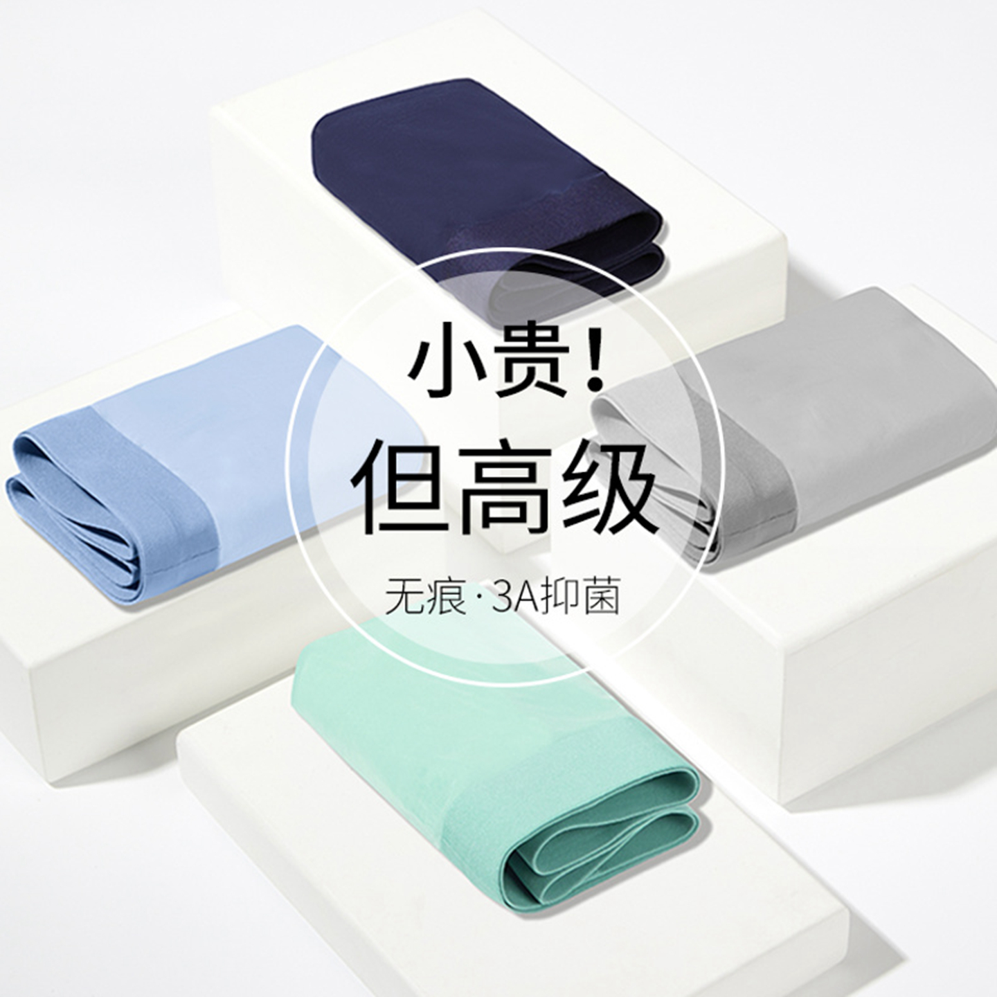 男士内裤无痕平角冰丝透气舒适