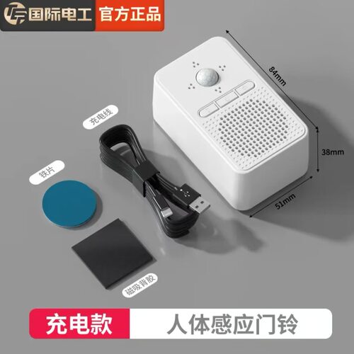 门口欢迎光临感应器进门提醒