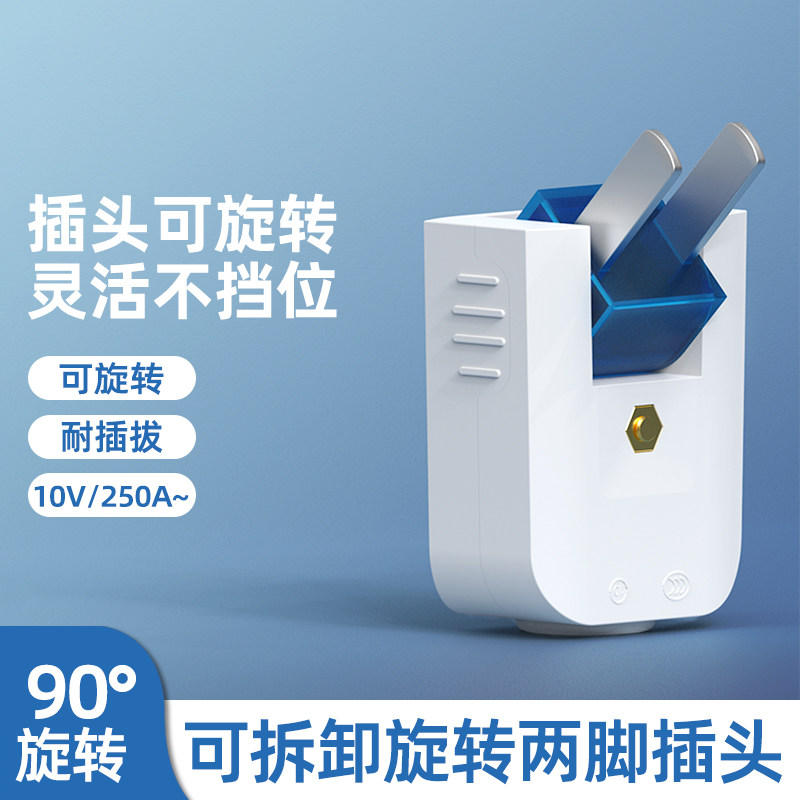 90度可旋转2脚插头大功率图片