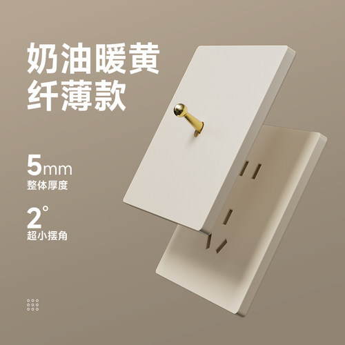 暖黄超薄拨杆开关家用86暗装插座