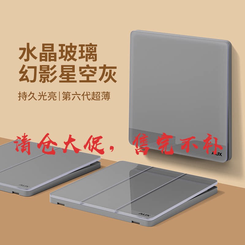 【清仓】低于成本价开关插座图片