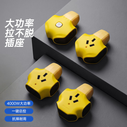 摔不烂大功率工地地拖插板插线板