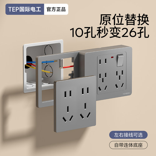 86型墙壁扩展式插座排插墙面固定