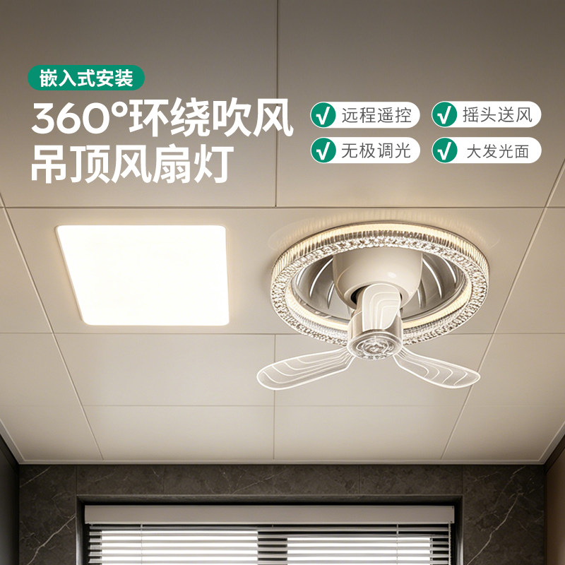 厨房铝扣板风扇灯LED嵌入式一体带风扇卫生间集成吊顶静音风扇灯