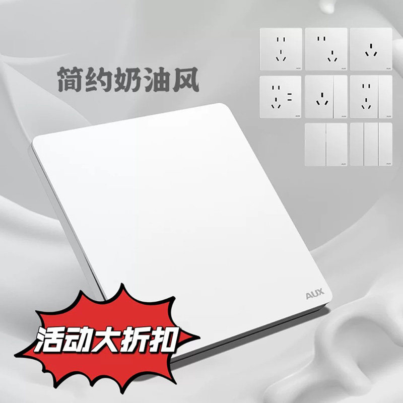 超薄白色百搭开关插座图片