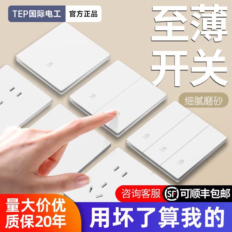 86型家用开关面板无框超薄白色暗装一开五孔插座墙壁电源16a三孔