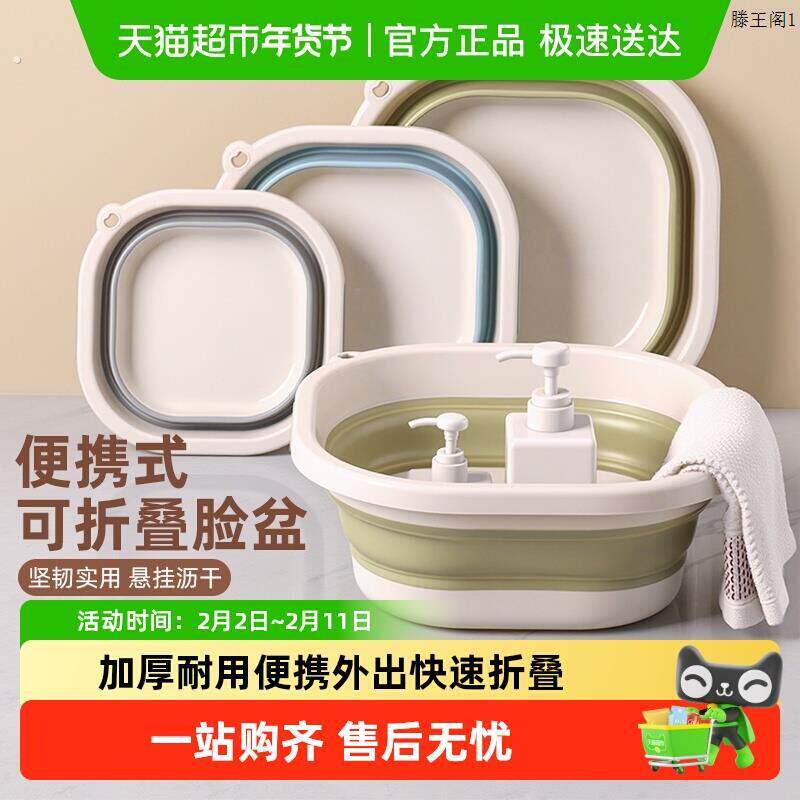 摺叠盆洗衣盆婴儿塑料脸盆家用伸缩洗脸盆宿舍可携式旅行水盆