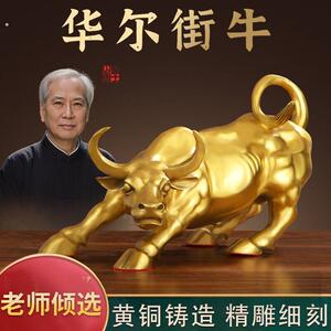 缤越铜牛摆件黄铜生肖牛气冲天华尔街旺市牛转乾坤客厅办公室摆件