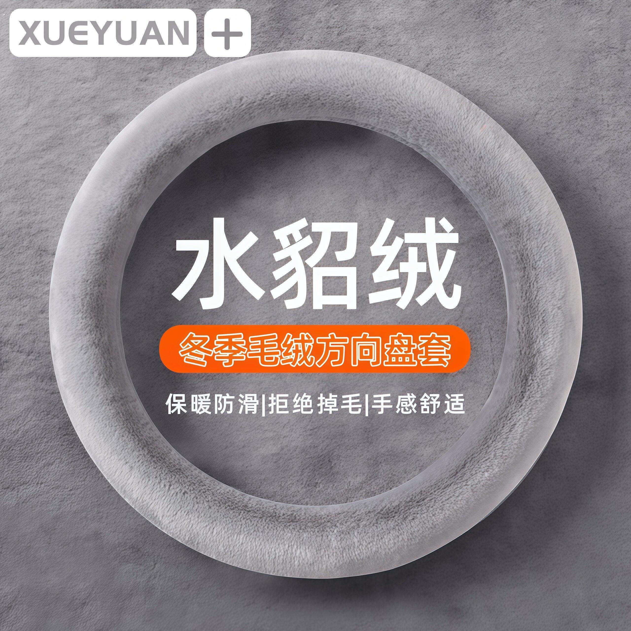 汽车方向盘套冬季毛绒O型D型雪貂绒保暖聚温车把套防滑车用男女款,汽车用品/电子/清洗/改装,方向盘套,淘宝优惠券,粉丝福利购,淘宝优惠卷