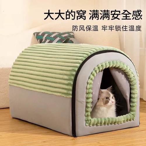 猫窝冬季保暖封闭式猫房子帐篷猫屋四季通用保温防风不塌陷可拆洗