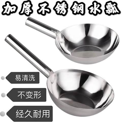水瓢不锈钢水勺无磁加厚拌凉皮菜盆长柄大号汤瓢勺老式家用水舀子