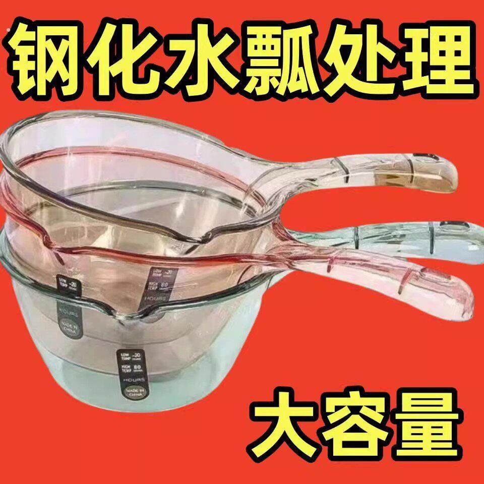 加厚长柄水瓢厨房水漂水勺塑料舀水勺摇水家用勺子水舀子水飘洗澡,厨房/烹饪用具,水舀/水瓢,淘宝优惠券,粉丝福利购,淘宝优惠卷