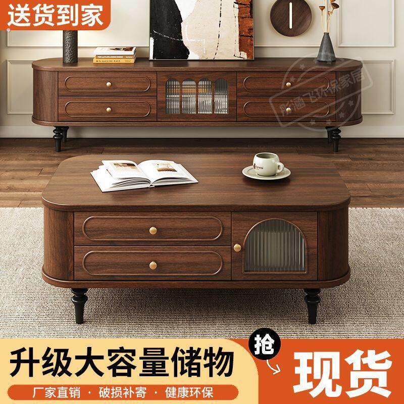 电视柜客厅2025新款实木落地茶几组合中古风家具收纳储物电视机柜