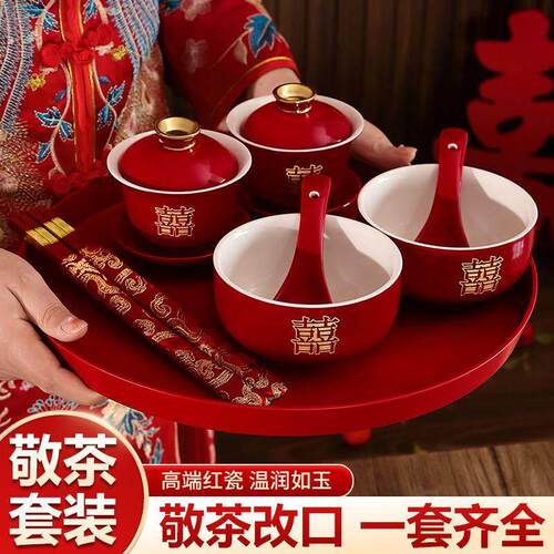 改口茶杯结婚套装一对碗筷红色喜碗陪嫁茶具婚礼用品敬酒杯子大全
