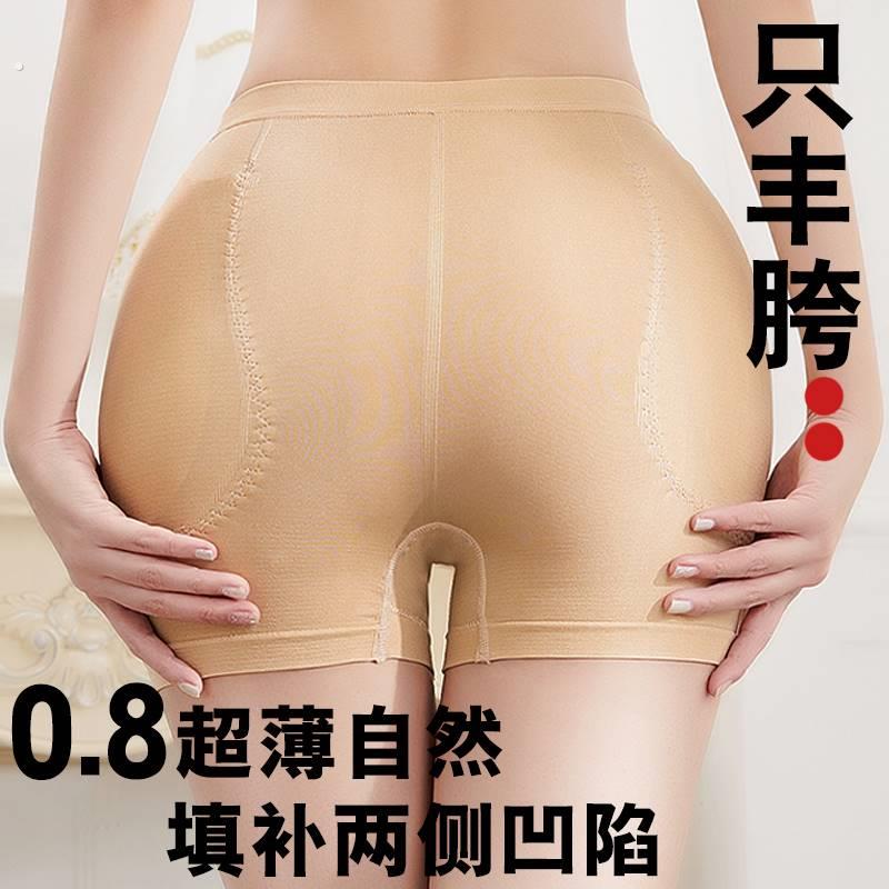 只丰胯神器内裤提臀增胯超薄款无痕假胯宽加垫丰跨裤夏季两侧凹陷