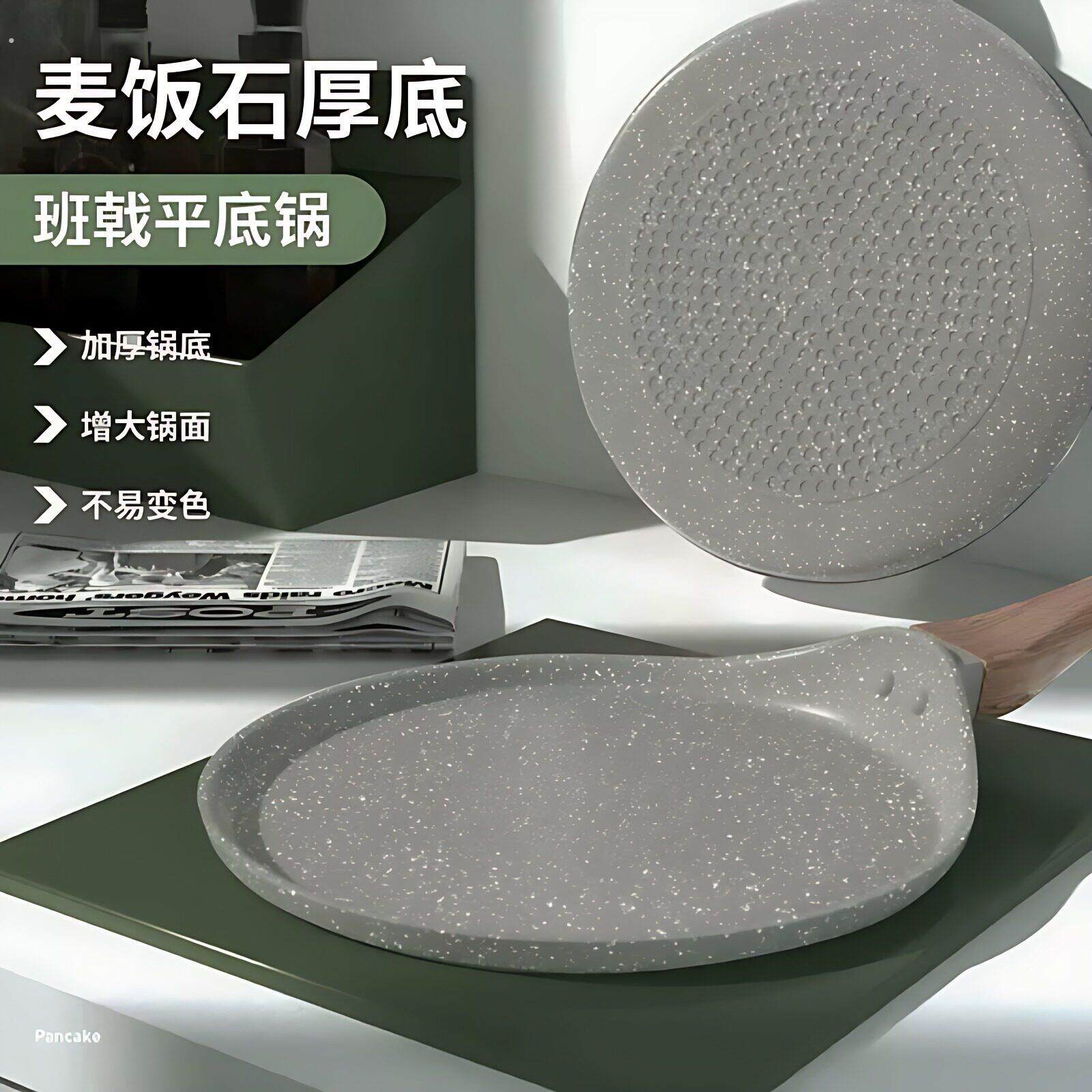 煎锅千层饼蛋糕皮平底锅烘焙烙饼煎饼煎蛋班戟锅专用不粘6 8寸10