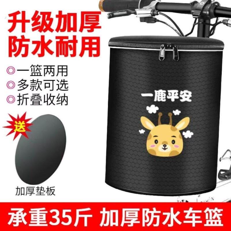 自行车通用筐篓前前置折叠车车篮车筐篮子单车前篮电动车挂篮蓝车