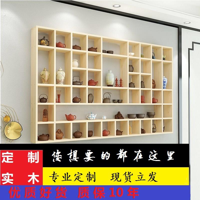 定制实木格子架多宝格中式茶壶陶艺茶饼展示架创意格子铺壁挂置物