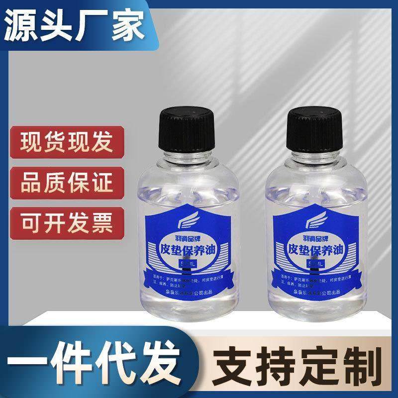 乐器皮垫保养油萨克斯长笛双单簧管按键乐器保养护理用皮垫油,乐器/吉他/钢琴/配件,其它乐器配件,淘宝优惠券,粉丝福利购,淘宝优惠卷