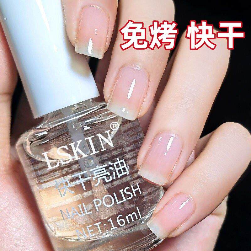 亮甲油封层油免烤快干持久防水不可剥亮油底油护甲学生指甲油透明