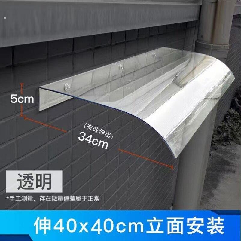 庭院小雨棚透明防水雨挡板高层顶楼隐形屋簷围墙无声支架水罩家用