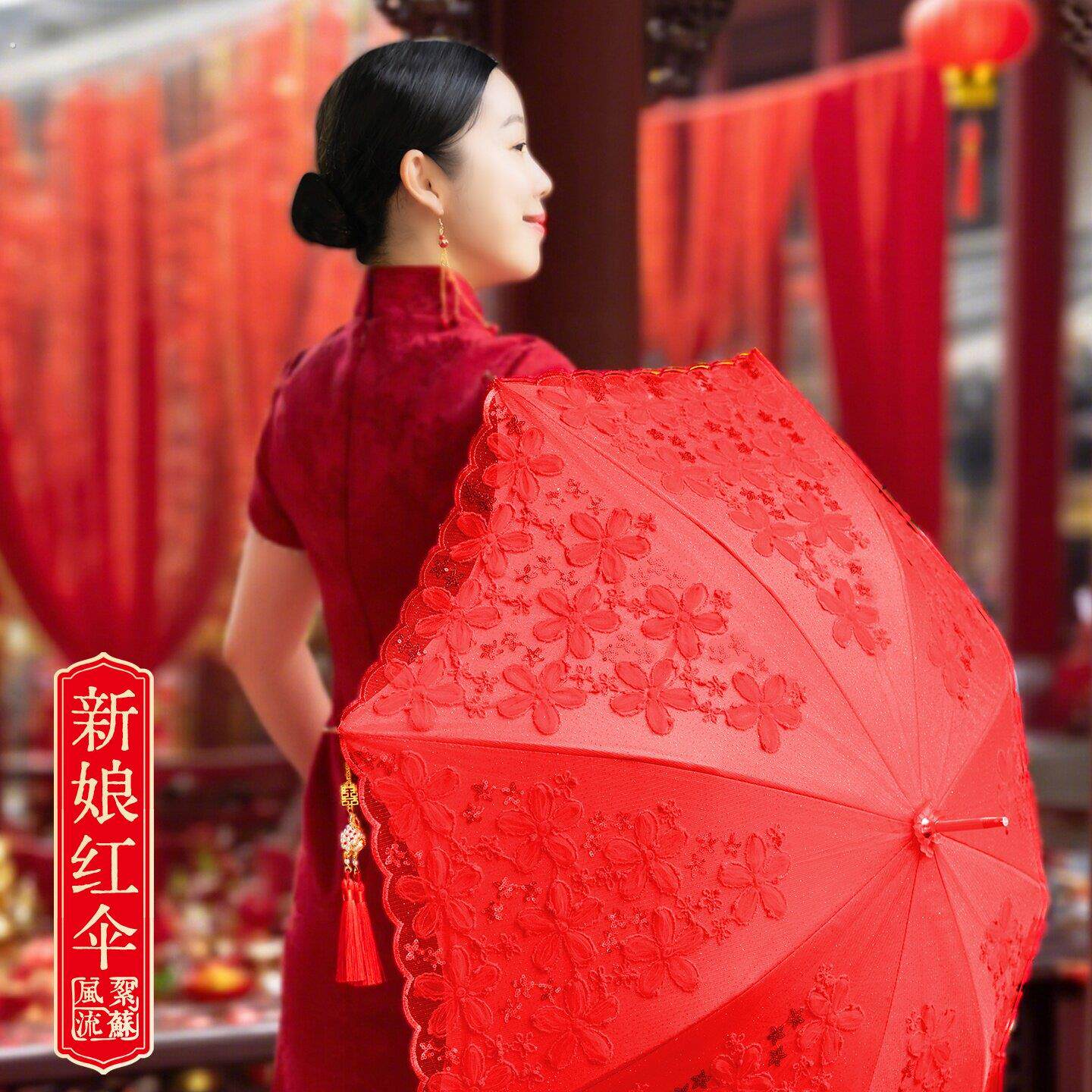 结婚新娘红伞结婚流苏喜伞接亲陪嫁婚伞复古风大红色伞精致风絮流