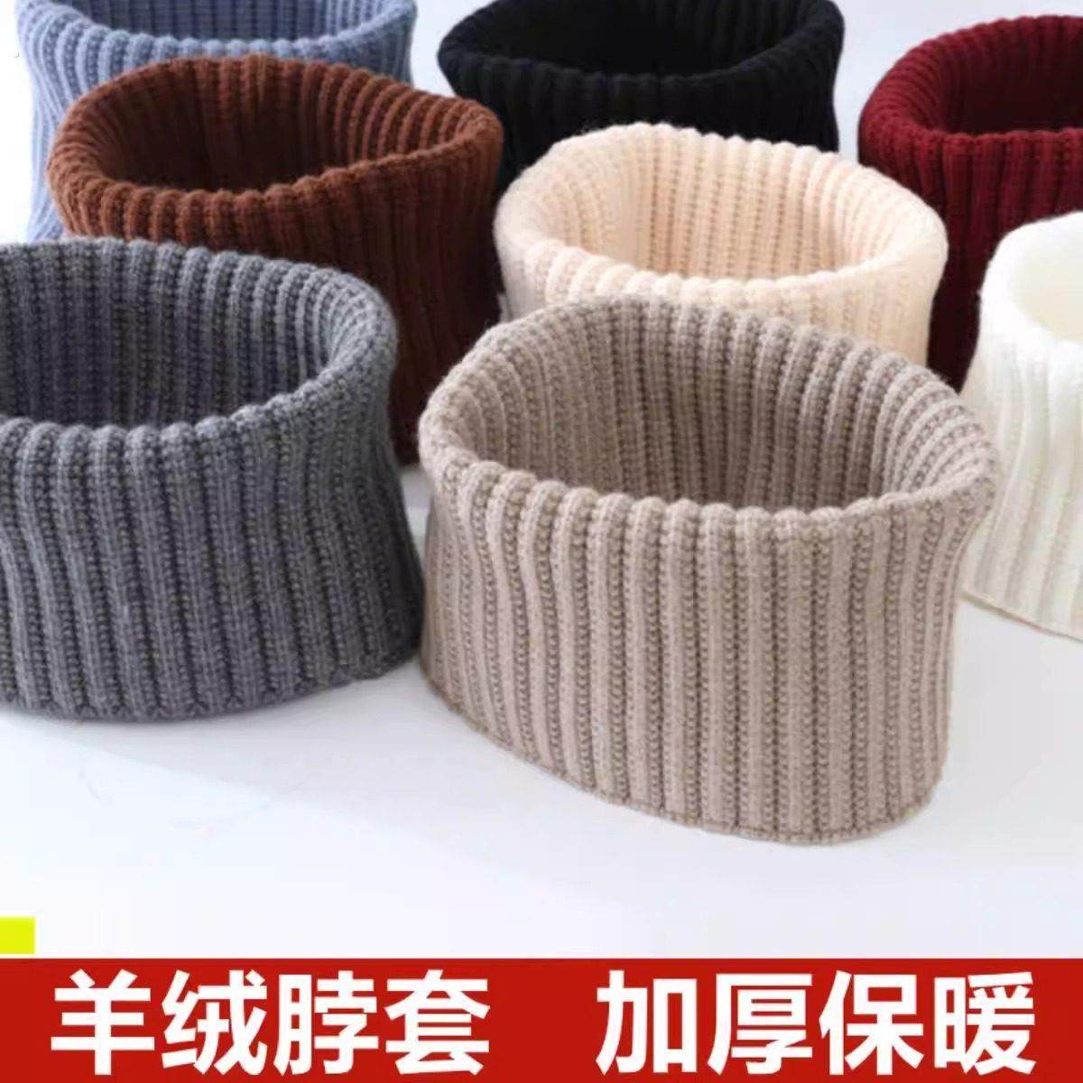 秋冬羊绒脖套男女颈椎假领加厚保暖羊毛线针织护脖子围巾围脖护颈,服饰配件/皮带/帽子/围巾,假领,淘宝优惠券,粉丝福利购,淘宝优惠卷