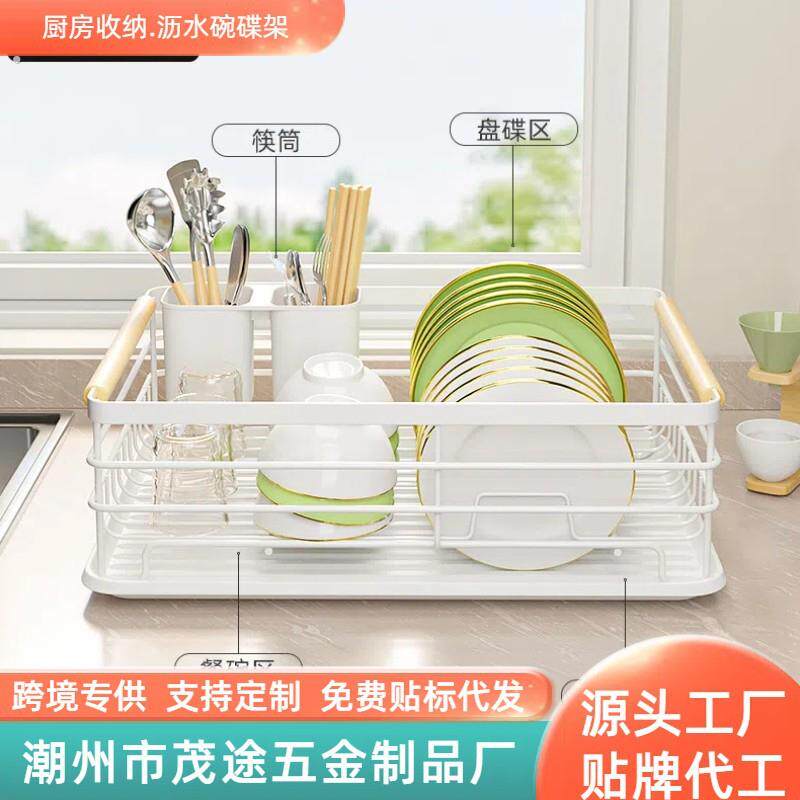 厨房台面白色单层盘子架沥水碗架多功能餐具收纳架碗架子置物架