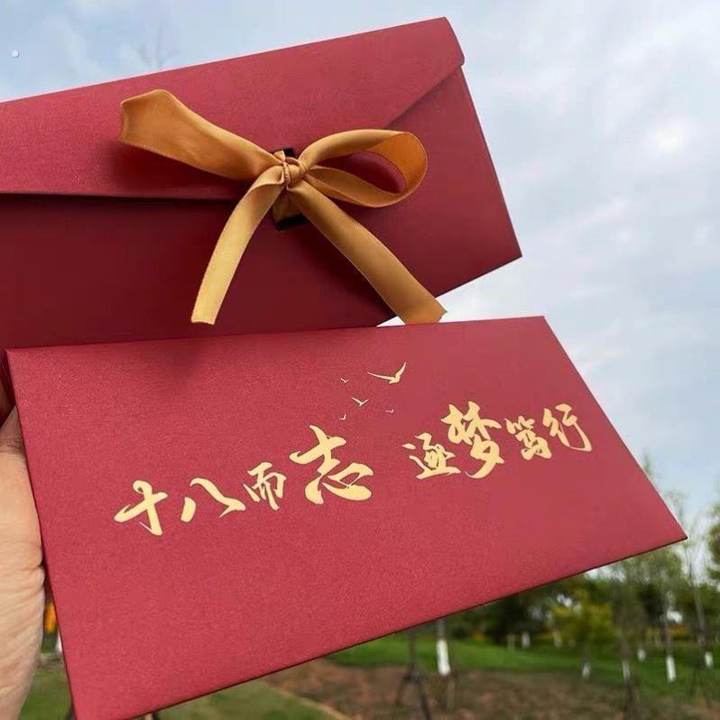 成人礼家书信封成长礼信封高三励志信封成人礼寄语卡丝带信封寄语