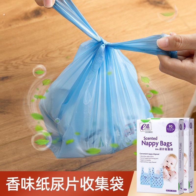 尿布收集袋婴儿婴儿尿布收纳袋外出可携式尿不湿布香味垃圾袋盒装